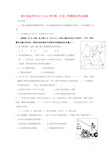 浙江省金华市高二历史上学期期末考试试题