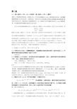 数字图像处理第三版中文版本冈萨雷斯课后答案