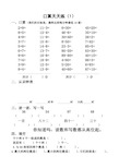 一年级数学口算天天练30套