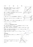 立体几何证明方法汇总