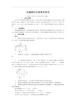 机械密封安装前使用指导