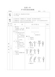 乒乓球社团活动教案