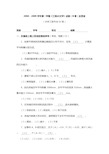 河海大学第一学期《工程水文学》试题(B卷)及答案