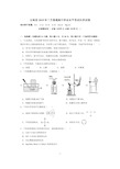 2019年7月云南省普通高中学业水平考试化学