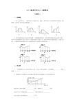 最新北师大版数学七年级下北师大版6.3温度的变化习题精选