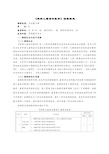 学前儿童语言教育课程标准