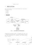 数据库设计实例(需求分析、概念结构、逻辑结构)