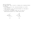 2012年北京中考数学第24题