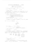 中考数学模拟试卷一及答案.doc