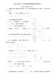 (附加15套模拟试卷)西工大附中2020高考数学理模拟题含答案(四)