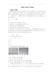 (完整版)机械波单元测试题
