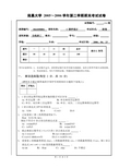 南昌大学C语言期末考试试卷