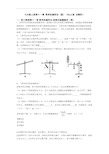 九年级上册第十一章 简单机械和功(篇)(Word版 含解析)