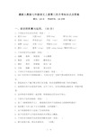 最新人教版七年级语文上册第三次月考知识点及答案