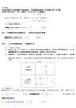 材料力学考试重点及其公式