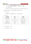 北京林业大学 2012《344 风景园林基础》考试大纲 考试内容 复习参考书 考研辅导