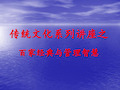 企业经营管理经典实用构建自己管理知识的金字塔ppt课件