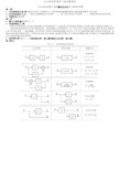 自动控制原理复习提纲整理版