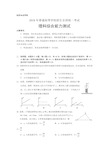 2018年全国高考I理综物理试题及答案