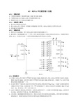 11_8251A串行通信接口实验