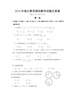 2016年湖北高考理科数学试题及答案(Word版)