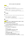 深圳市社会保险日常业务操作流程