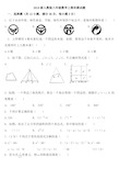 2018最新人教版八年级数学上期末测试题及答案