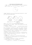 (完整版)圆心角,弧,弦,弦心距之间的关系定理知识点及练习,推荐文档