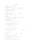 2015年春最新人教版八年级数学下册二次根式全章导学案