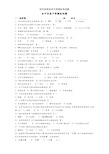 初中信息技术中考模拟考试题