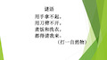 家长进课堂-地球上的水1