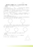 新苏科版九年级数学上册2.6《正多边形与圆》导学案