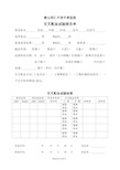 交叉配血实验报告单最新版本