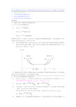 产业经济学讲义1