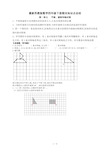 最新苏教版数学四年级下册期末知识点总结