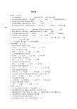 公文写作模拟试题及标准答案