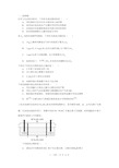 2016年高考化学试题及答案(全国Ⅰ卷)