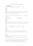 最新高中情态动词练习题及答案详解