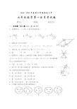 (完整word版)人教版七年级数学下册第一章试题