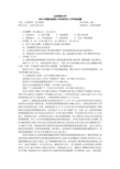 北京师范大学  考研 经济学原理2005(试题和答案)