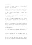 中国古代科技发明列表