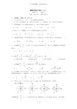 (完整)高二文科数学选修圆锥曲线练习题附标准答案