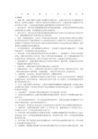 金融工程学复习题答案浙大)