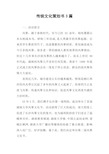 传统文化策划书3篇