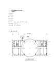 施工升降机地基基础方案及计算书