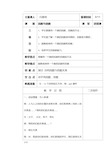 因数和倍数公开课教学设计