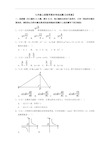 九年级上册数学期末考试试题【含答案】