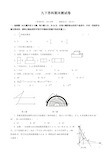 苏科版九年级数学下册全册综合测试题(有答案)