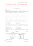 四川省遂宁市高二历史上学期期末考试试题