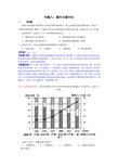 2013年高考真题地理学科分类汇编08-城市与城市化